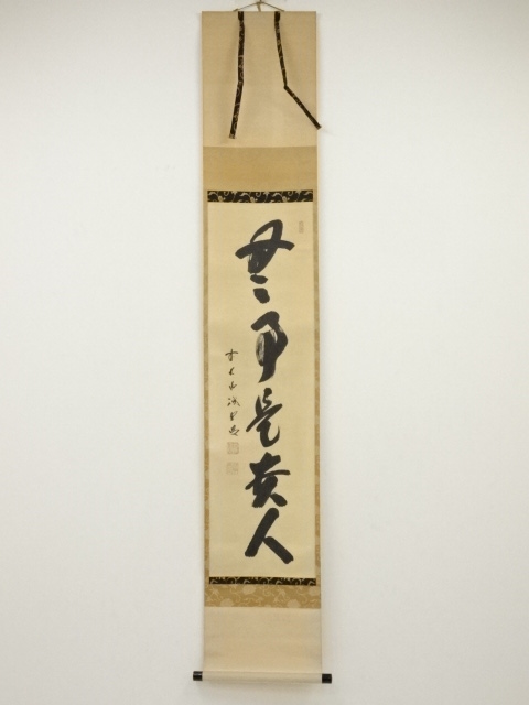 JAPANESE HANGING SCROLL / HAND PAINTED / CALLIGRAPHY / BY KAIDO FUJII